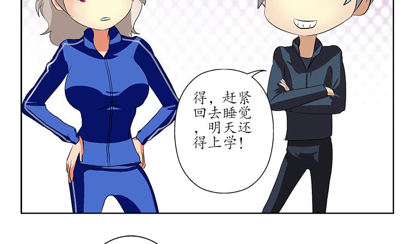 都市极品仙医漫画,第161话 没见过淑女么？5图