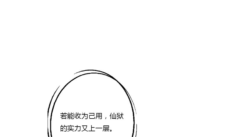 都市极品仙医漫画,第379话 干特么的！2图