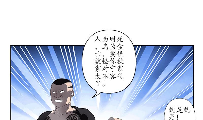 都市极品仙医漫画,第154话 受伤的秋之寒3图