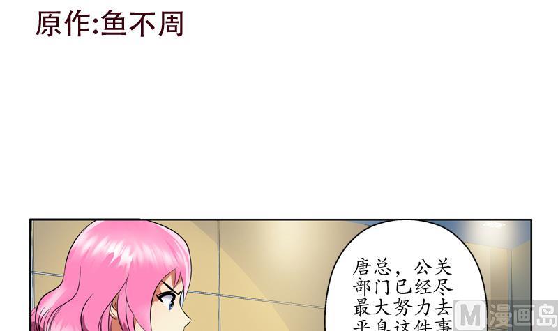 都市极品仙医漫画,第128话 五行属性3图