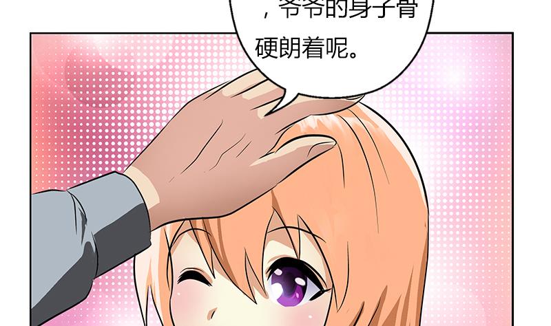 都市极品仙医漫画,第269话 唐老爷子的请求2图