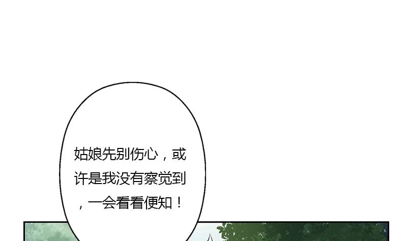 都市极品仙医漫画,第331话 细思极恐4图