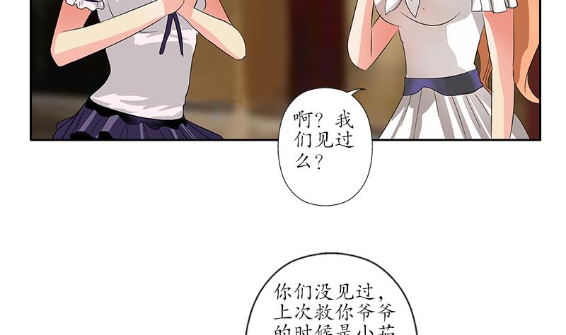 都市极品仙医漫画,第175话 情敌1图