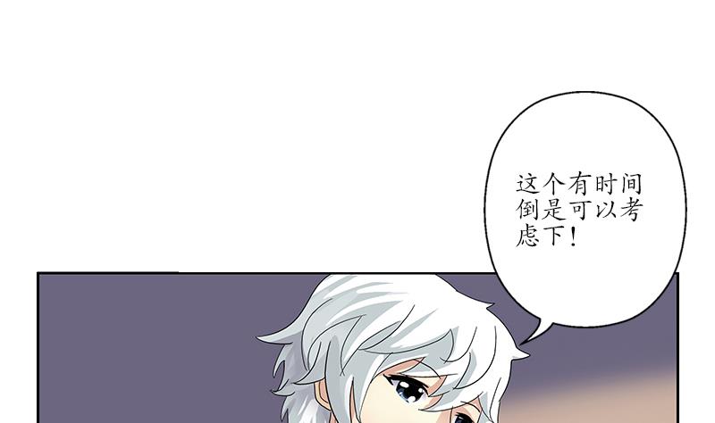 都市极品仙医漫画,第190话 离奇命案5图