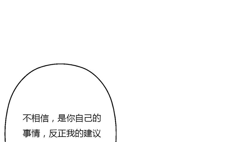 都市极品仙医漫画,第397话 嫌弃1图