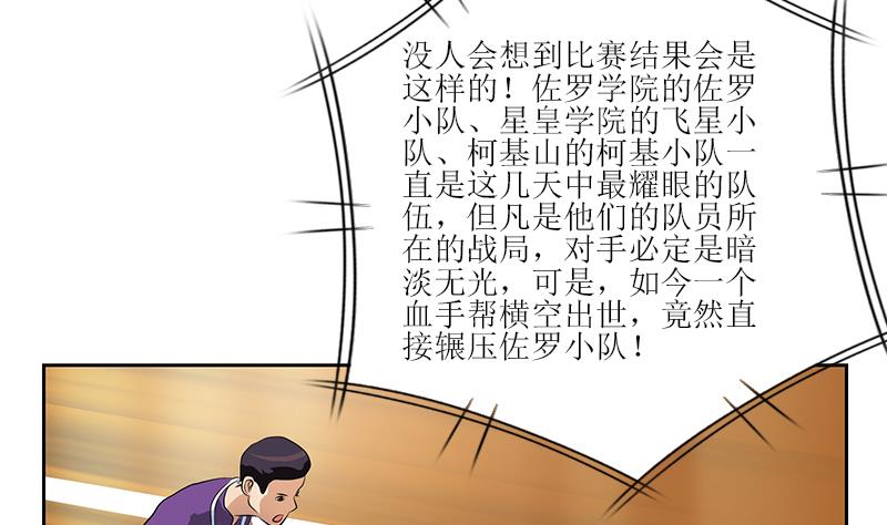 都市极品仙医漫画,第317话 血手帮2图