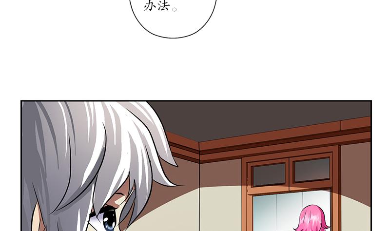 都市极品仙医漫画,第240话 小茹摔了5图