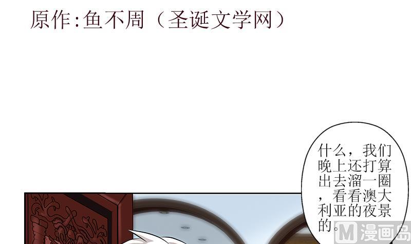 都市极品仙医漫画,第298话 18层044号房3图