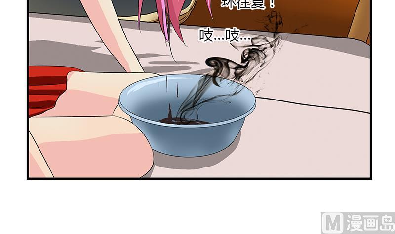 都市极品仙医漫画,第407话 青毛僵尸5图