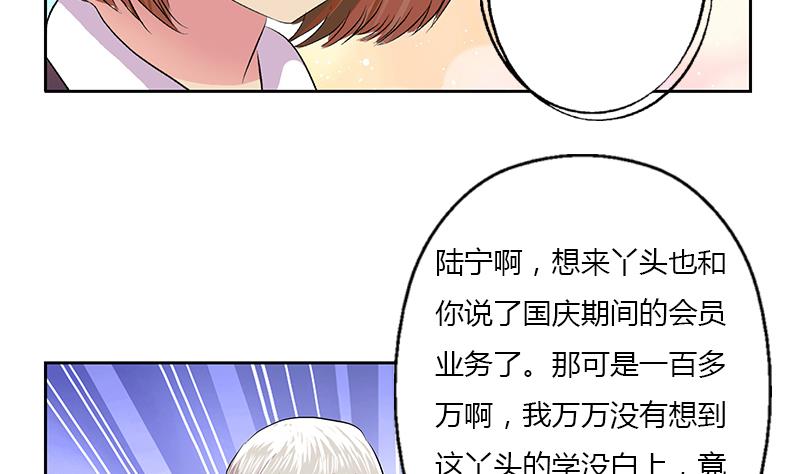 都市极品仙医漫画,第372话 韩君的心思4图