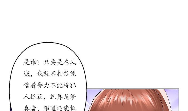 都市极品仙医漫画,第192话 陆宁出手2图