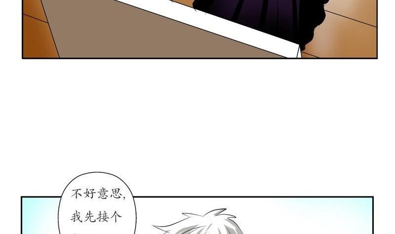 都市极品仙医漫画,第91话 唐心失踪4图