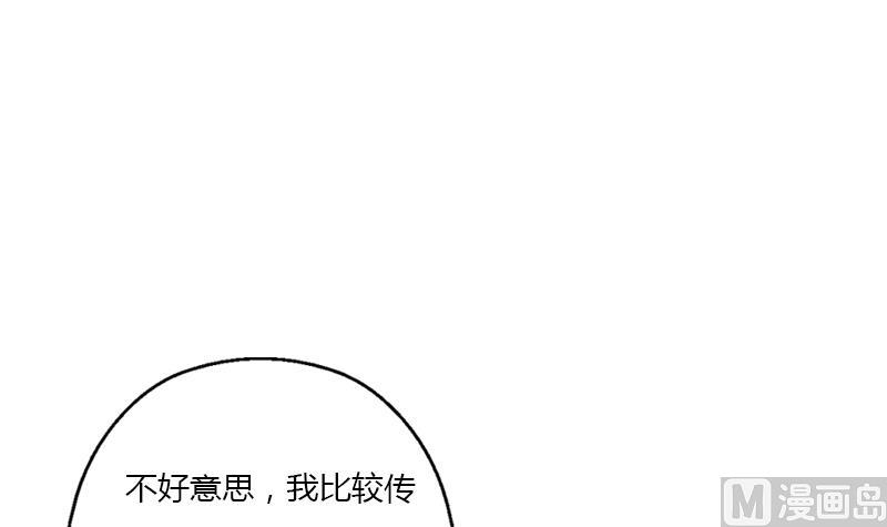 都市极品仙医漫画,第394话 互不顺眼2图