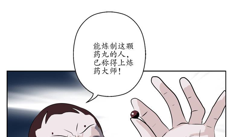 都市极品仙医漫画,第93话 杀唐心1图