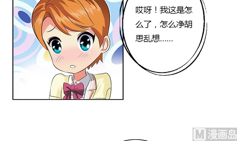 都市极品仙医漫画,第334话 入梦！2图