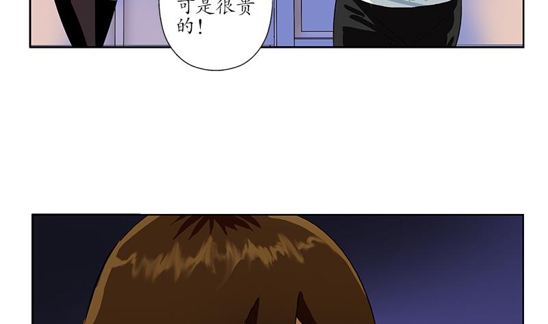 都市极品仙医漫画,第198话 午夜疗伤1图