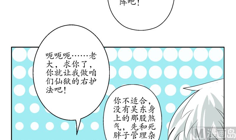 都市极品仙医漫画,第135话 残酷训练3图