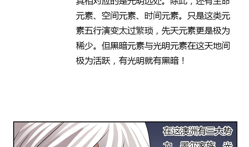 都市极品仙医漫画,第326话 黑暗元素1图