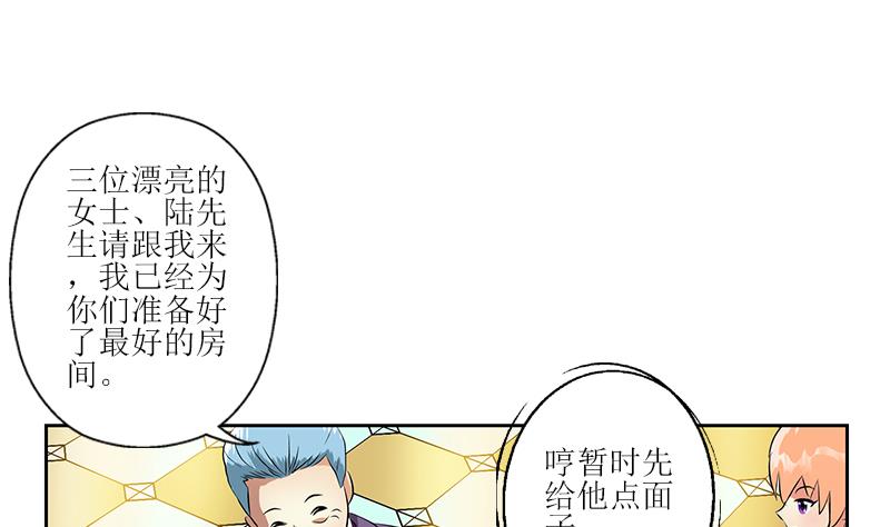 都市极品仙医漫画,第295话 陆宁的任务3图