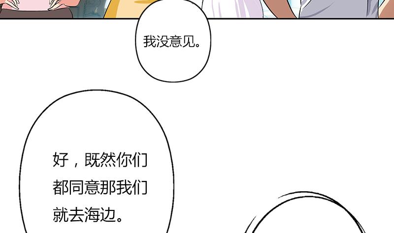 都市极品仙医漫画,第302话 海岸边的风景4图