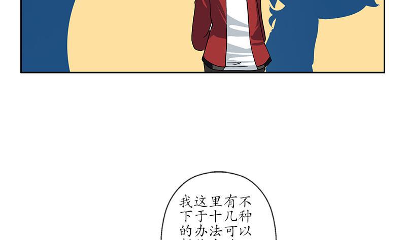 都市极品仙医漫画,第198话 午夜疗伤2图