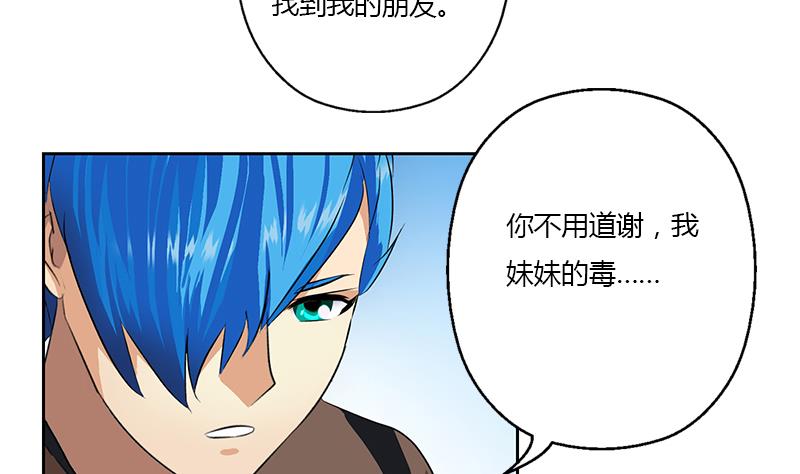 都市极品仙医漫画,第331话 细思极恐3图