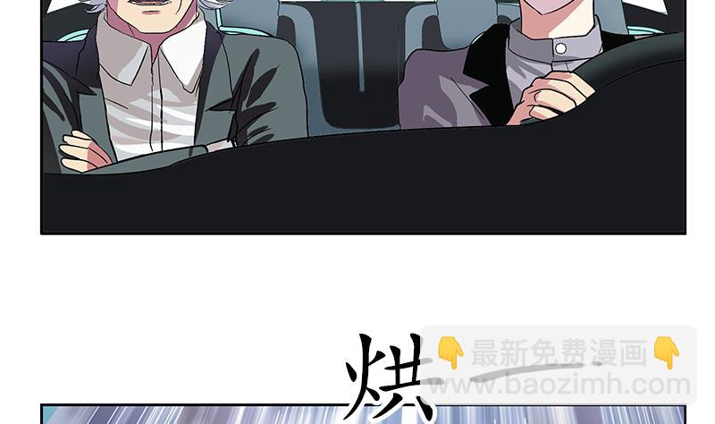 都市极品仙医漫画,第218话 寒无道3图