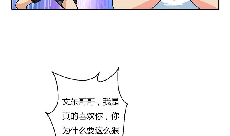 都市极品仙医漫画,第305话 陆宁的妙药1图