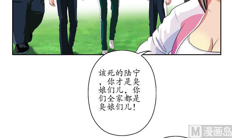 都市极品仙医漫画,第138话 王雨曦报名4图