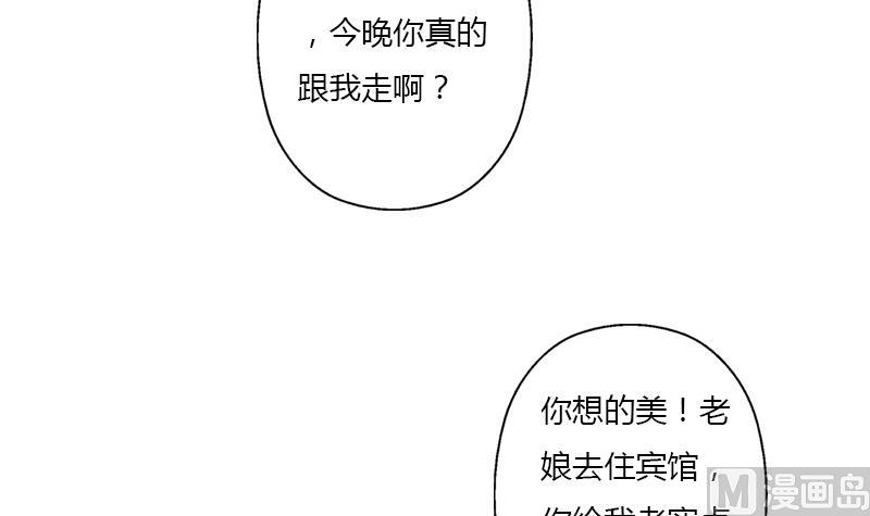 都市极品仙医漫画,第399话 信任1图