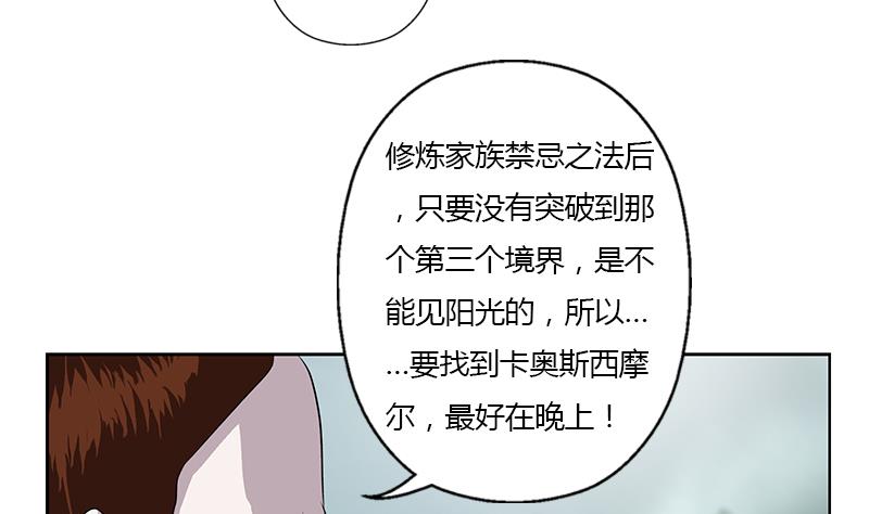 都市极品仙医漫画,第330话 禁忌4图