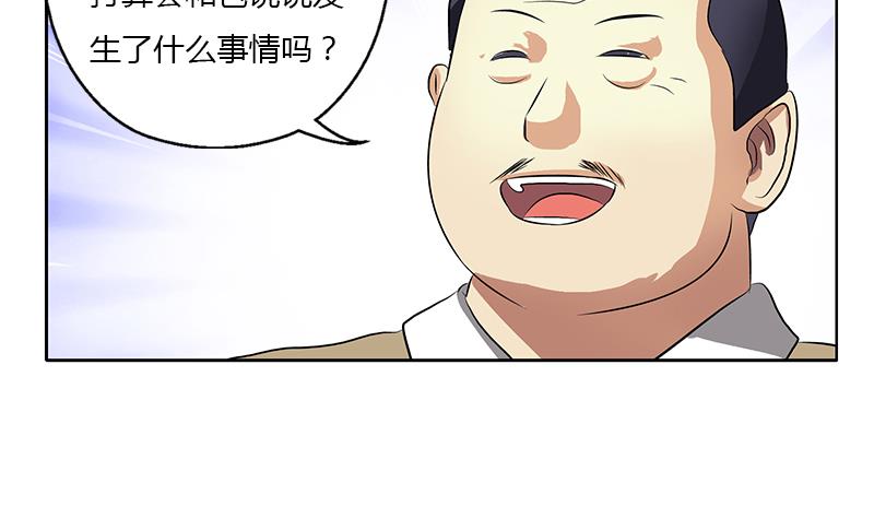 都市极品仙医漫画,第383话 愤怒的市长1图