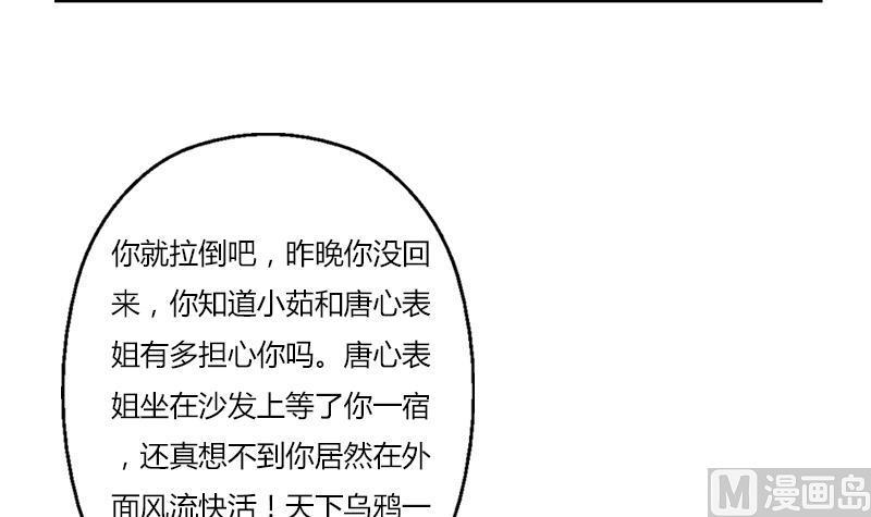 都市极品仙医漫画,第403话 天下男人一般色5图