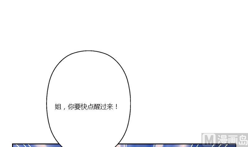 都市极品仙医漫画,第358话 锻魂3图