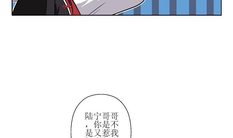 都市极品仙医漫画,第278话 沾沾自喜的陆宁1图