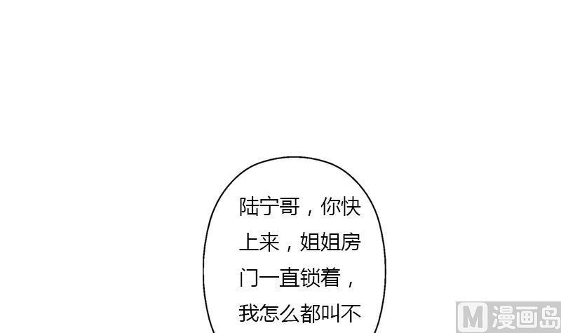 都市极品仙医漫画,第404话 唐心中毒了4图