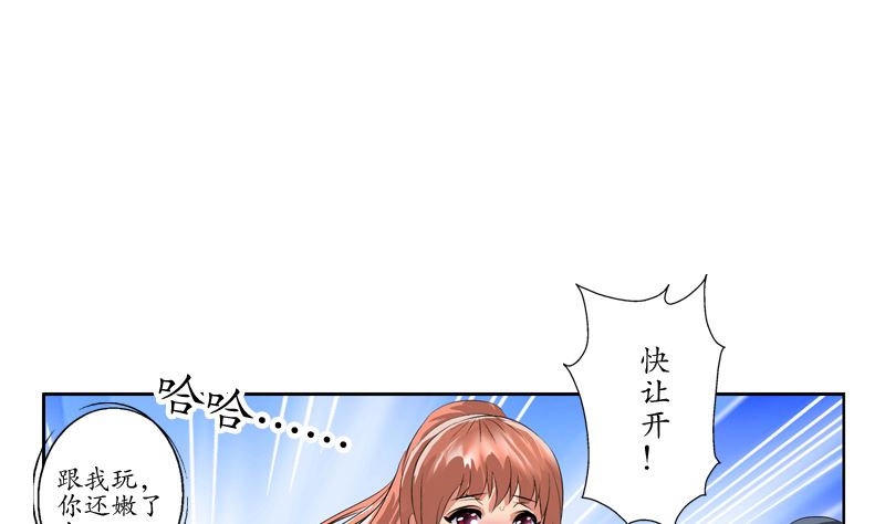 都市极品仙医漫画,第127话 欧阳兰兰的警告3图