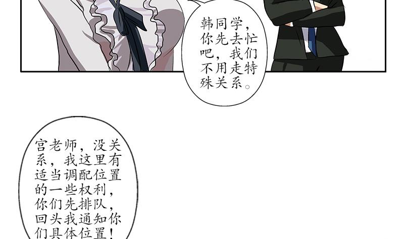 都市极品仙医漫画,第166话 机缘与危机2图