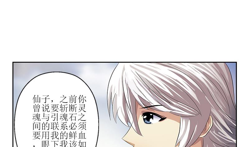 都市极品仙医漫画,第350话 能量之源3图