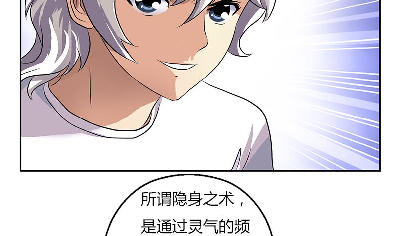 都市极品仙医漫画,第309话 质问4图