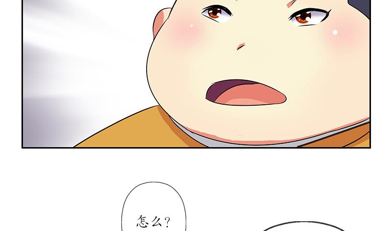 都市极品仙医漫画,第169话 妖精2图