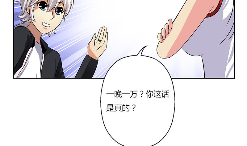 都市极品仙医漫画,第377话 胖子被揍！3图