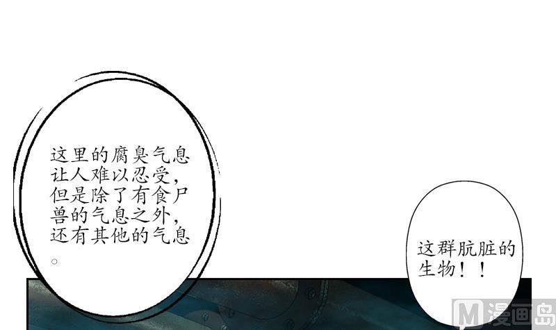 都市极品仙医漫画,第229话 食尸兽王5图