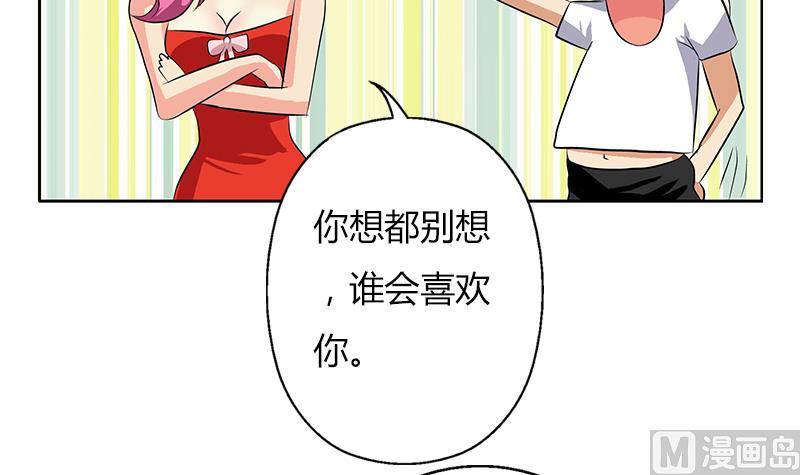 都市极品仙医漫画,第307话 不许和陌生女人说话！4图