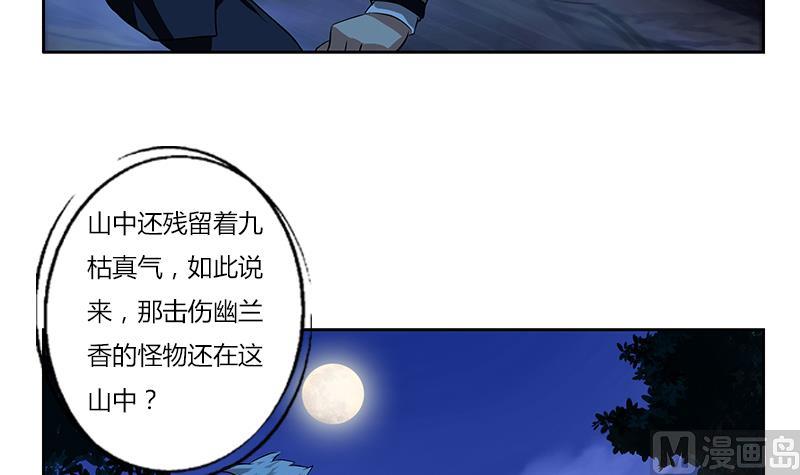 都市极品仙医漫画,第263话 要侍寝么2图