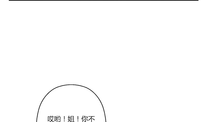 都市极品仙医漫画,第267话 老爷子的杀气1图