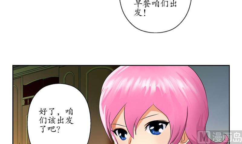 都市极品仙医漫画,第123话 天降危机5图