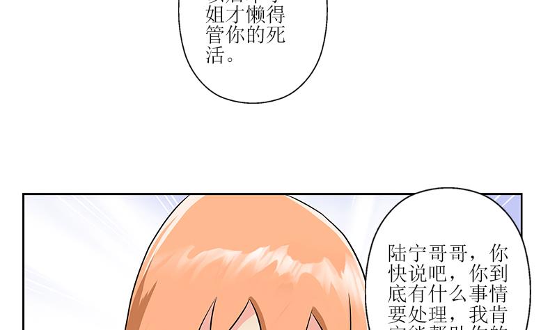 都市极品仙医漫画,第295话 陆宁的任务5图