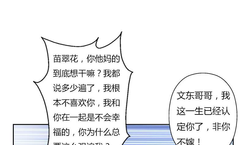 都市极品仙医漫画,第305话 陆宁的妙药5图