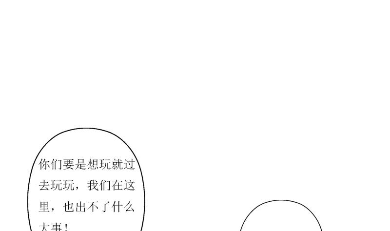 都市极品仙医漫画,第361话 导火索3图